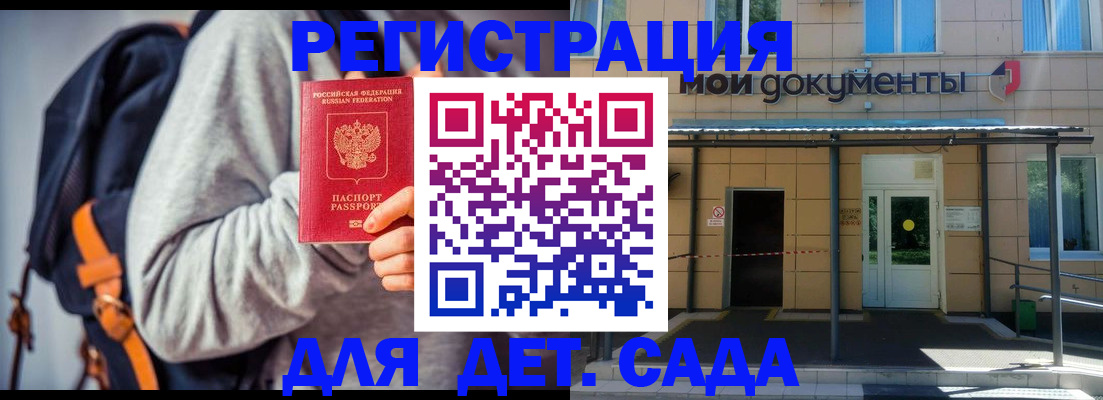 прописка для работы в Майкопе