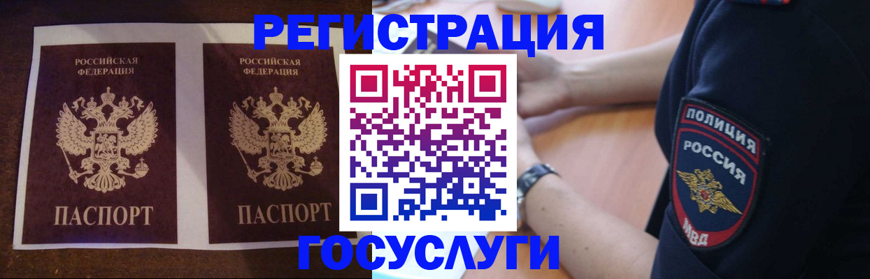 временная регистрация законно в Майкопе