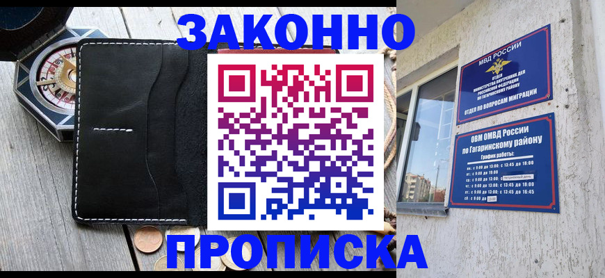 прописка иностранных граждан в Майкопе