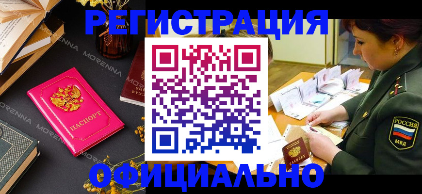 временная регистрация для школы в Майкопе