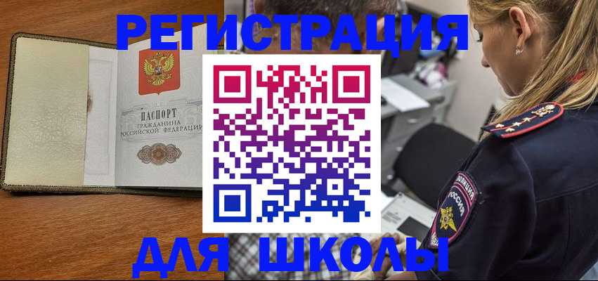 прописка для работы в Майкопе